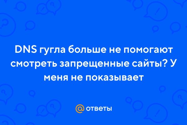 Почему кракен перестал работать